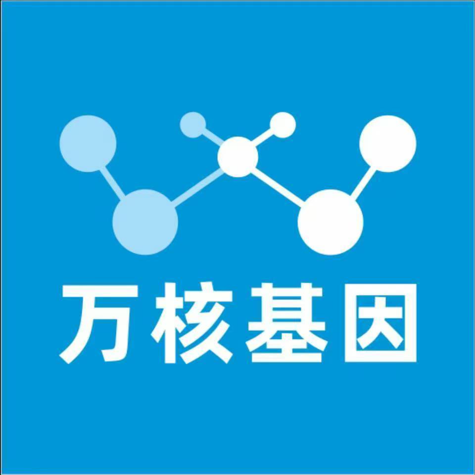 许昌鄢陵县万核基因检测咨询中心